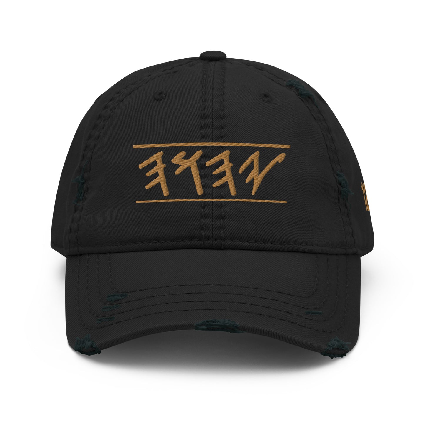 A black distressed dad hat with paleo hebrew embroidery on the front panel.