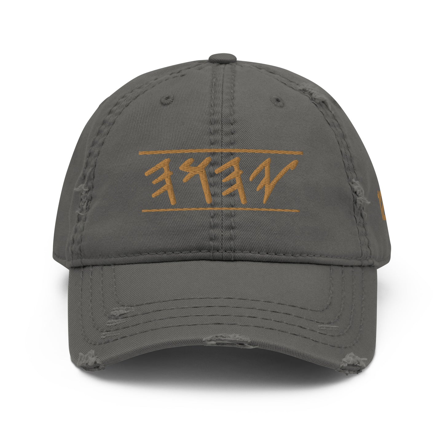 Yahuah Embroidered In Paleo Hebrew | Distressed Dad Hat