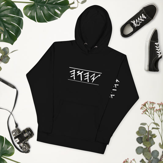 A gray unisex hoodie with 'Yahuah' in paleo Hebrew text design on the front.