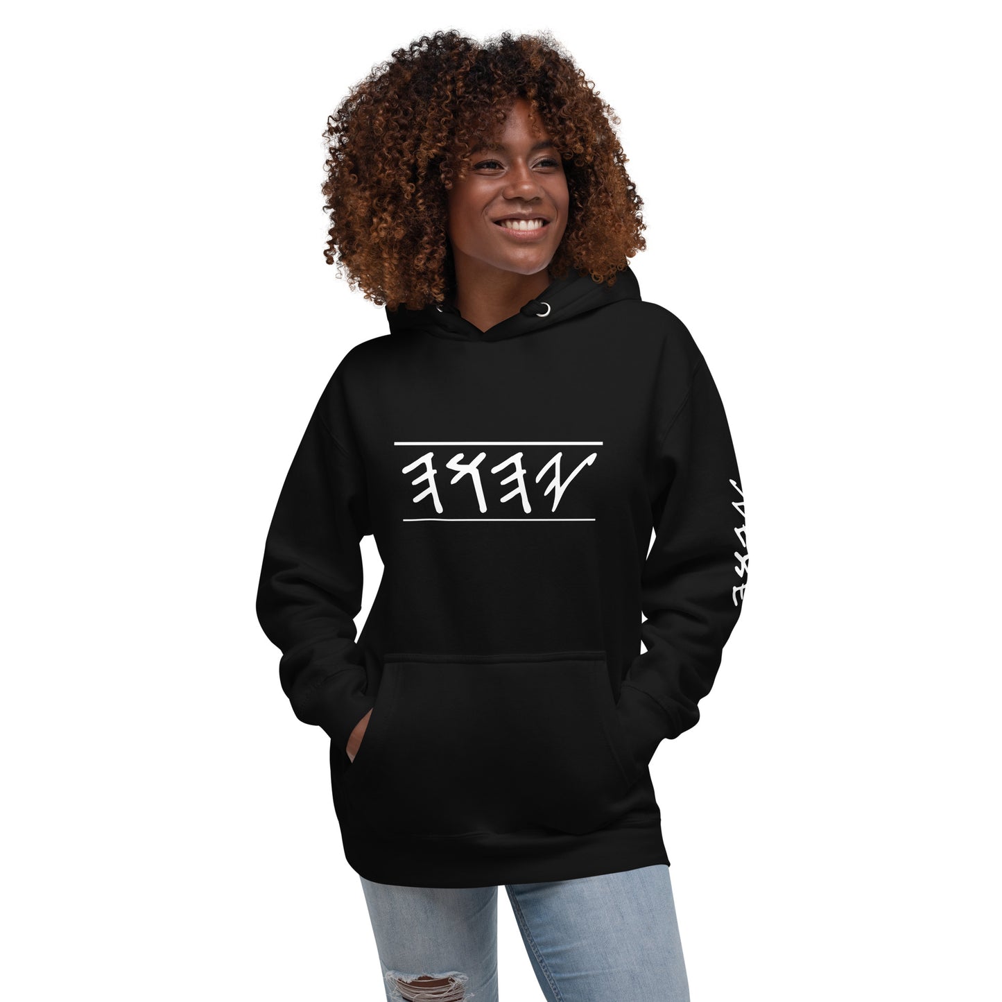 woman wearing a black unisex hoodie with 'Yahuah' in paleo Hebrew text design on the front.