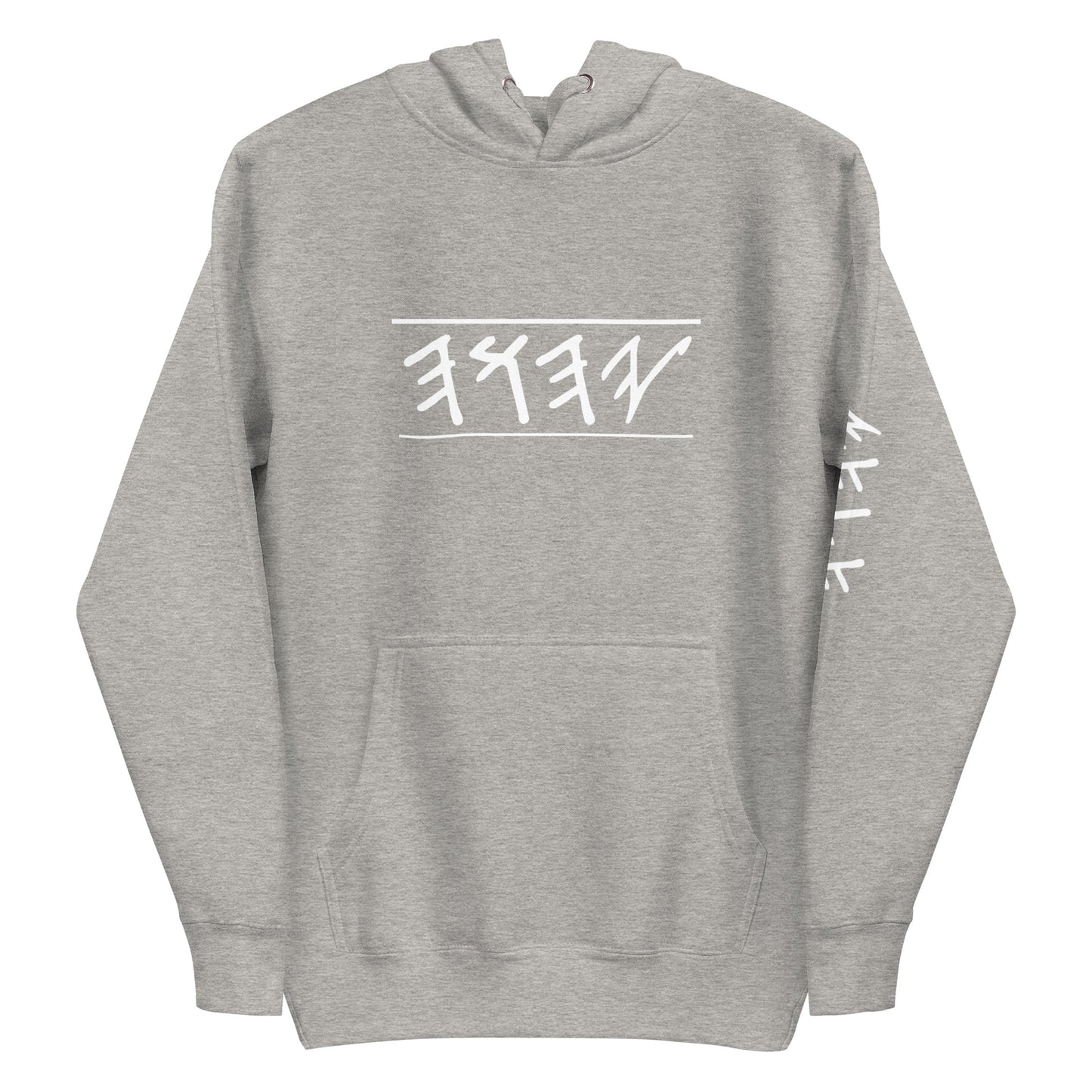 A gray unisex hoodie with 'Yahuah' in paleo Hebrew text design on the front.