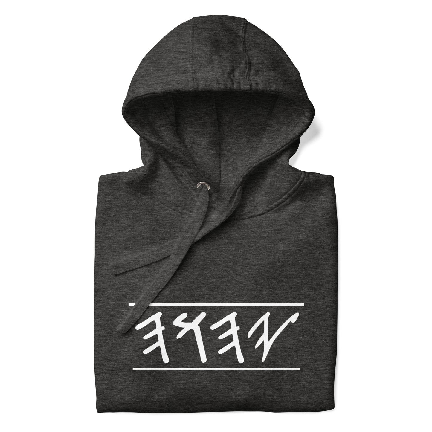 folded gray unisex hoodie with 'Yahuah' in paleo Hebrew text design on the front.