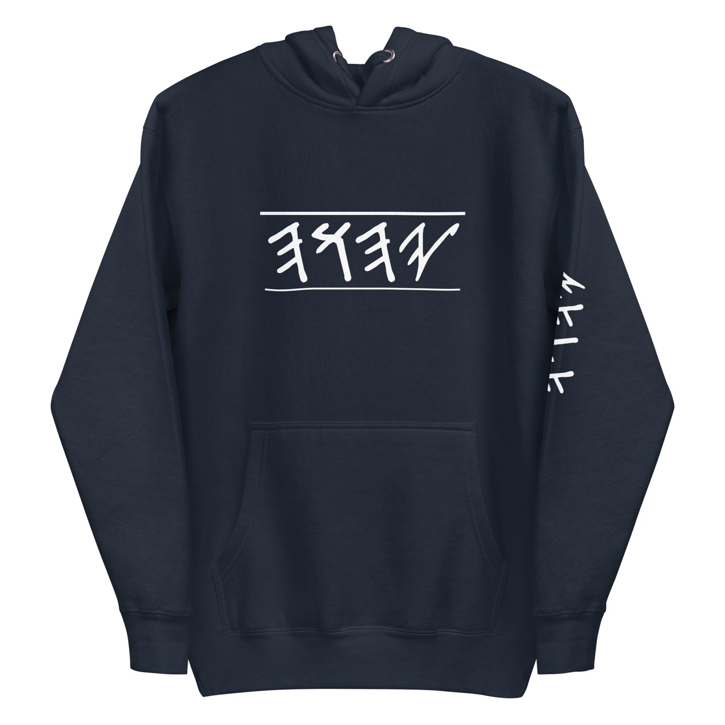 Yahuah In Paleo Hebrew | Unisex Hoodie