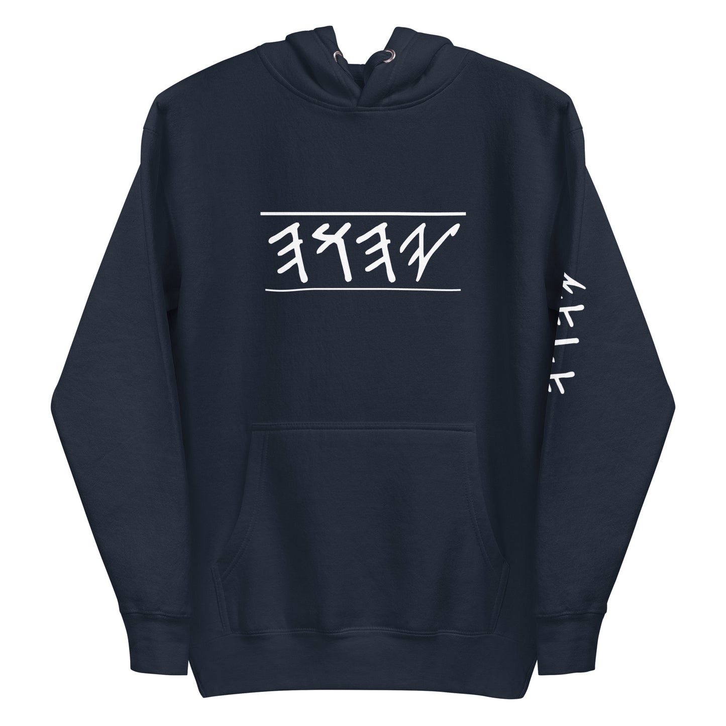 A navy blue unisex hoodie with 'Yahuah' in paleo Hebrew script on the front.