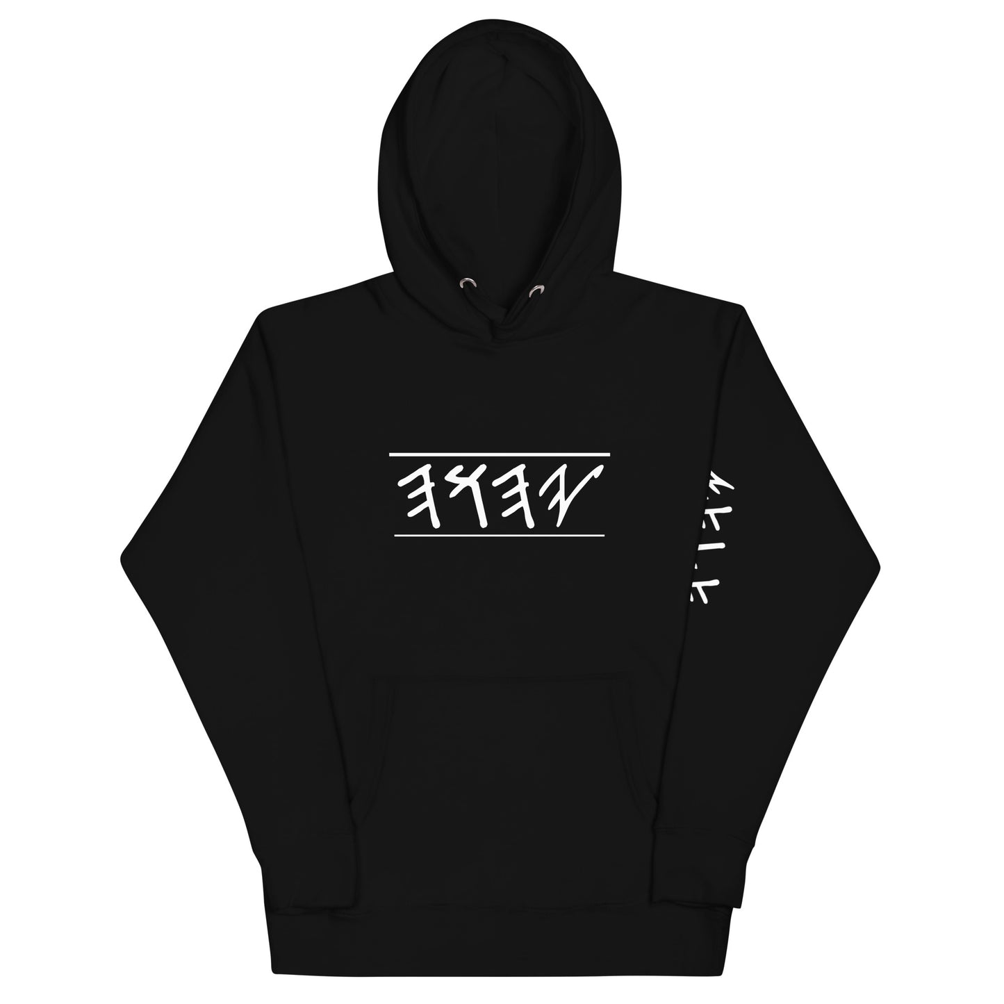 Yahuah In Paleo Hebrew | Unisex Hoodie