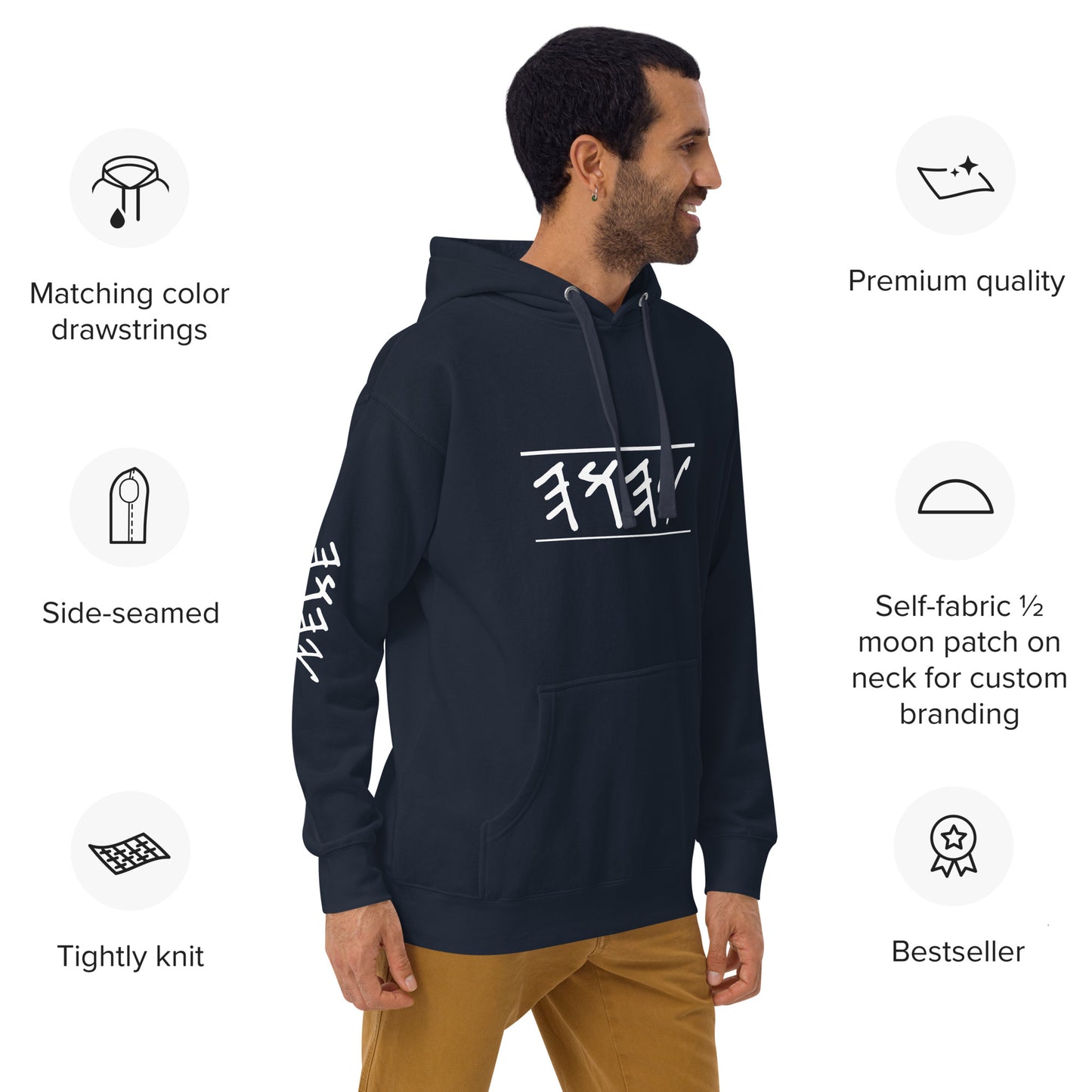 Yahuah In Paleo Hebrew | Unisex Hoodie